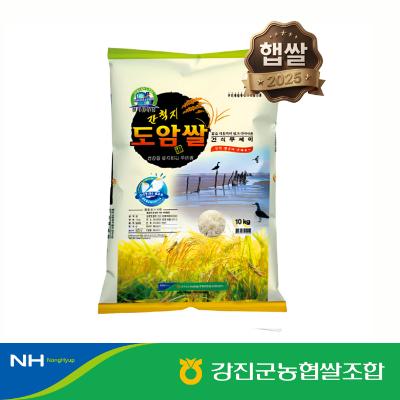 [2025년 햅쌀] 간척지 도암쌀 10kg