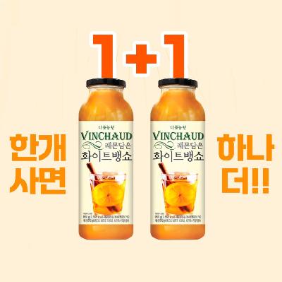 ★1+1증정★ [다농원] 레몬담은 뱅쇼 950g / 26년 12월까지