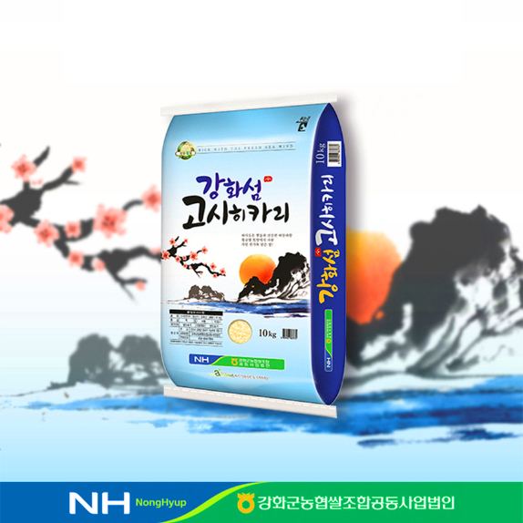 [2025년 햅쌀] 강화군농협 고시히카리 10kg