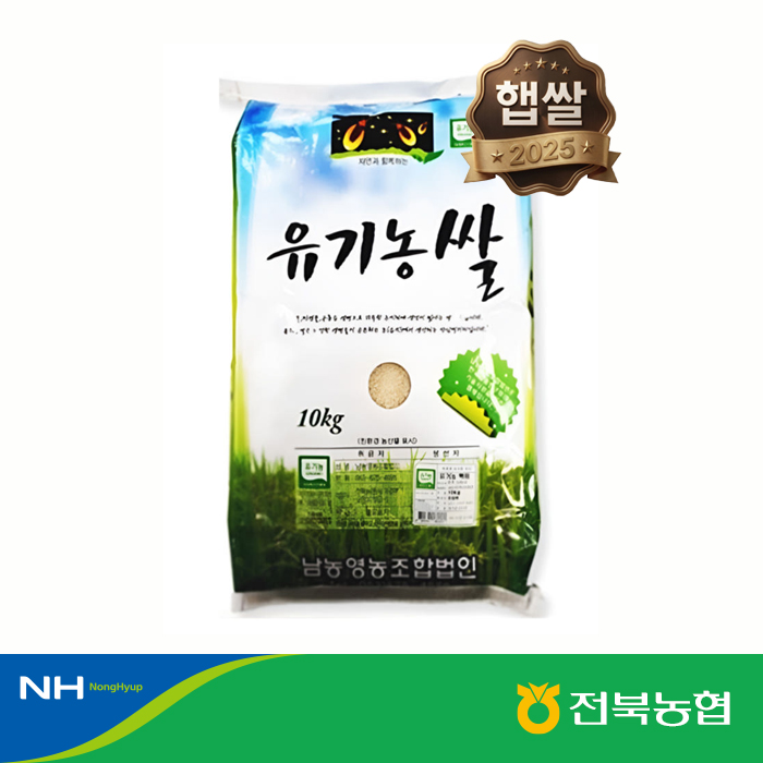 [2025년 햅쌀] 남농영농 5분도미 10kg