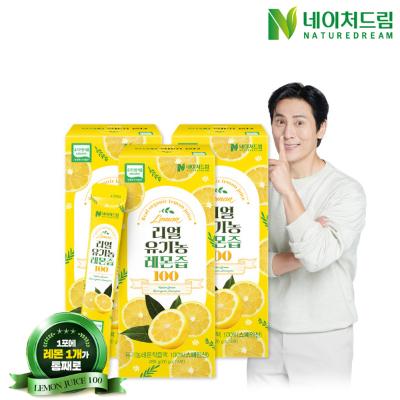 [네이처드림] 리얼 유기농 레몬즙 100 (20g*14포) -3박스