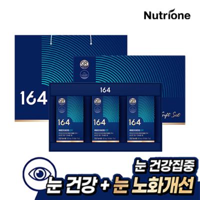 [뉴트리원] 루테인 지아잔틴 GR 3개입 선물세트 + 쇼핑백 (3개월분)