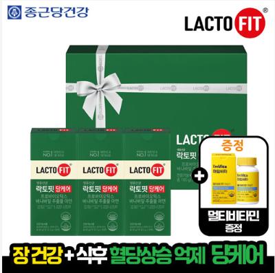 ★공동구매★ [종근당건강] 생유산균 락토핏 당케어 30포 3박스 (3개월) 선물세트+멀티비타민 증정