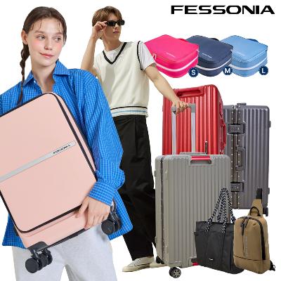 [페소니아] (캐리어/가방/파우치) 모음전