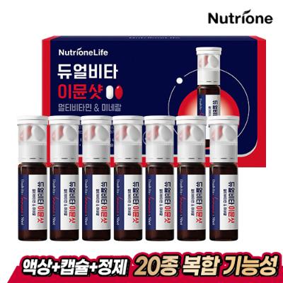[뉴트리원] 듀얼비타 이뮨샷 고함량 비타민 앰플 [1박스-4박스]