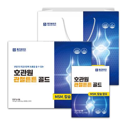 ★공동구매★ [호관원] NEW 관절튼튼 골드 MSM 1500 관절 연골 영양제 120정 + 전용쇼핑백