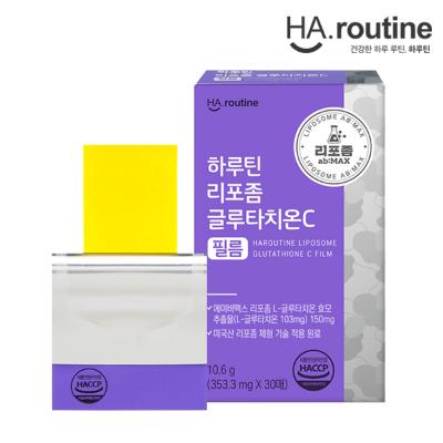 [하루틴] 리포좀 글루타치온C 필름 -1박스(1개월분)