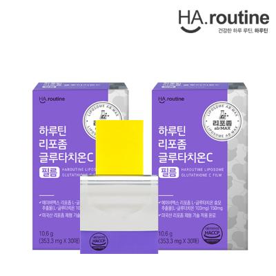 [하루틴] 리포좀 글루타치온C 필름 -2박스(2개월분)