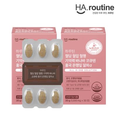 [하루틴] 혈당 혈압 혈행 기억력 바나바 코큐텐 홍국 은행잎 알파α -2박스(2개월분)
