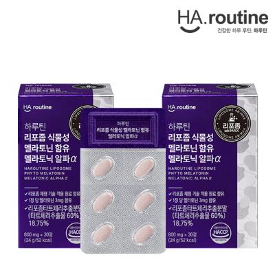 [하루틴] 리포좀 식물성 멜라토닌 함유 멜라토닉 알파α -2박스(2개월분)