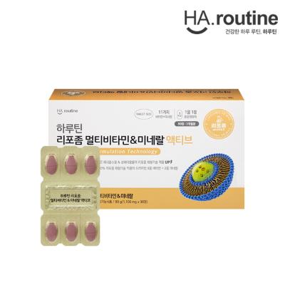 [하루틴] 리포좀 멀티비타민&미네랄 액티브 -90정(3개월분) + 30정(1개월분) 더