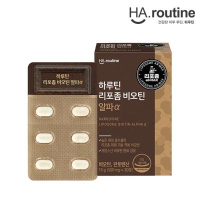 [하루틴] 리포좀 비오틴 알파α -1박스(1개월분)
