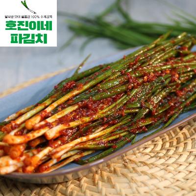 ★타임특가★호진이네 파김치 800g(주문즉시 만드는 맛있는 국내산 수제파김치)