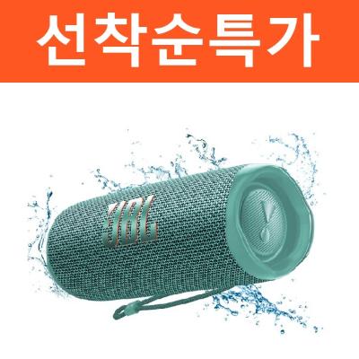 ★선착순 특가★JBL 블루투스 스피커 민트 JBLFLIP6TEAL