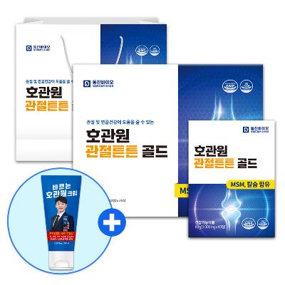 ★공동구매★ [관절크림+쇼핑백 증정][호관원] NEW 관절튼튼 골드 MSM 1500 관절 연골 영양제 120정
