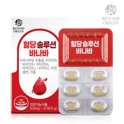 [비욘드오리진] 혈당솔루션바나바 500mg x 30정