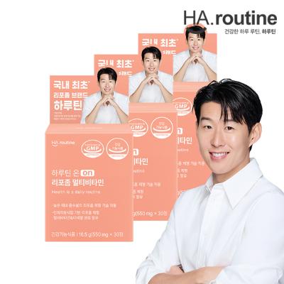 [하루틴] 온 리포좀 멀티비타민 -3박스(3개월분)