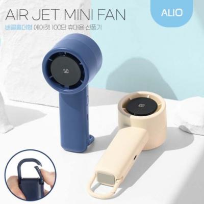 [알리오] 휴대용 선풍기 ALIO 거치 버클홀더형+액정형 100단 에어젯 (아이보리/네이비)
