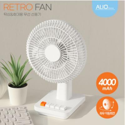 [알리오] 휴대용 선풍기 ALIO 자동회전+탁상형 레트로팬 