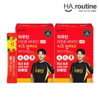[하루틴] 리포좀 비타민C 스틱 키즈 알파α -2박스(2개월분)