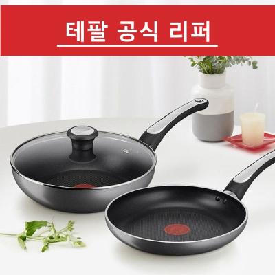 [테팔] 공식리퍼 팬&냄비 래디언트 FP24+WP24+lid set