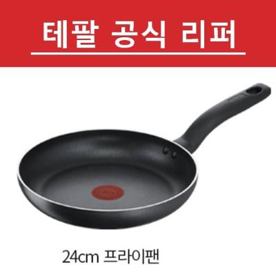 [테팔] 공식리퍼 PTFE G6 인텐시브 블랙 프라이팬 24cm
