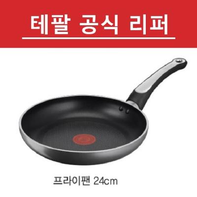 [테팔] 공식리퍼 래디언트 프라이팬 24cm