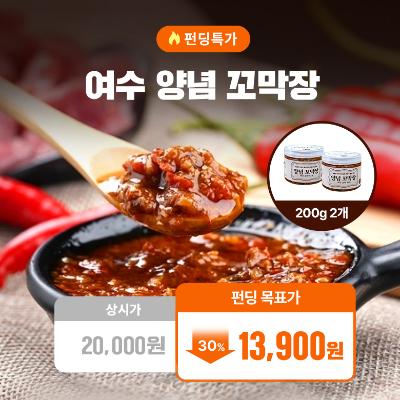 ★펀딩특가★ [또바기] 양념 꼬막장 (200g X 2EA)