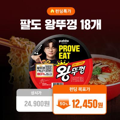 ★펀딩특가★ [팔도] 왕뚜껑 110g x 18개