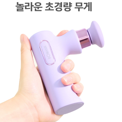 보만 초미니 마사지건 SMG2250V