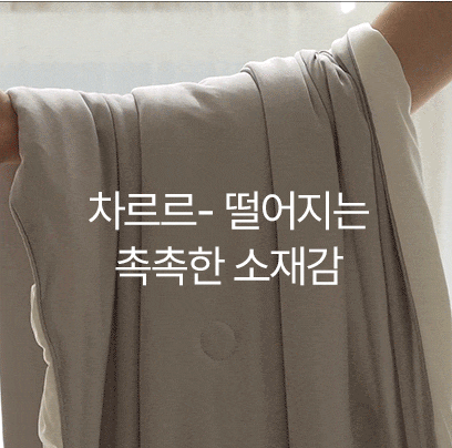 [드리울] NEW -7.9˚C 접촉냉감 아이스 쿨링 여름이불 단품 Q