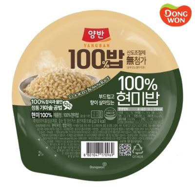 [동원] 양반 100밥 100% 현미밥 130g x 36개