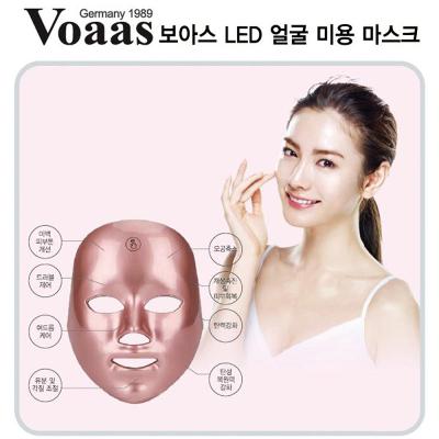 [보아스] LED 얼굴 마스크