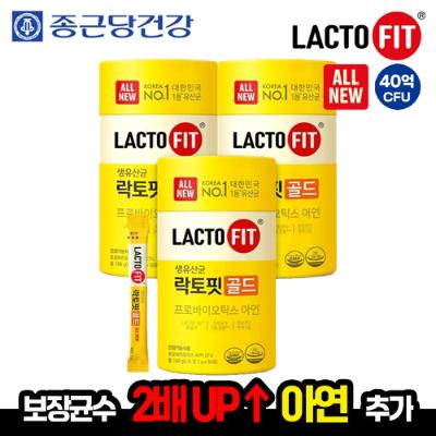 [종근당건강] **40억 CFU** 생유산균 락토핏 골드 50포 3박스 (총 150포, 5개월)