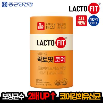 [종근당건강] **40억 CFU** 생유산균 락토핏 코어 60포 1박스 (총 60포, 2개월)