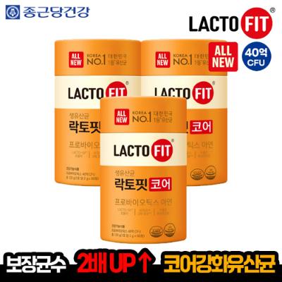 [종근당건강] **40억 CFU** 생유산균 락토핏 코어 60포 3박스 (총 180포, 6개월)