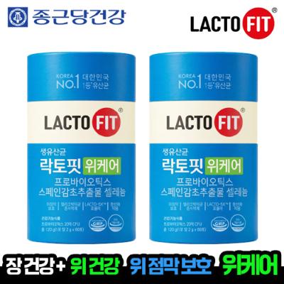 [종근당건강] 생유산균 락토핏 위케어 60포 2박스 (총 120포, 4개월)
