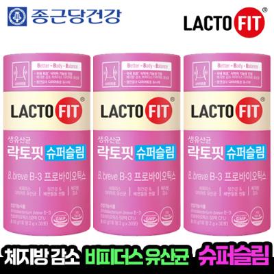 [종근당건강] **50억 CFU** 비피더스 유산균 락토핏 슈퍼 슬림 30포 3박스 (총 90포, 3개월)
