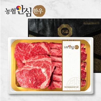 [바담] 농협안심한우 2등급 암소한우 800g선물세트(등심400g+치마400g)