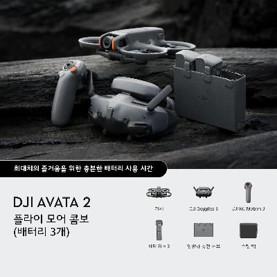 DJI 아바타2 플라이모어 콤보(배터리 3개)