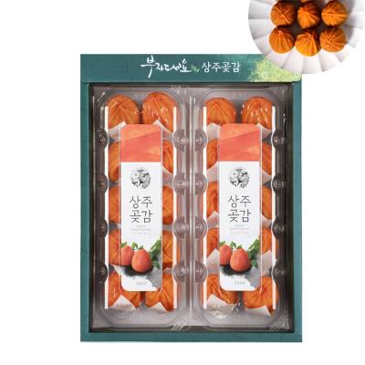 [상주곶감] 반건시 2호
