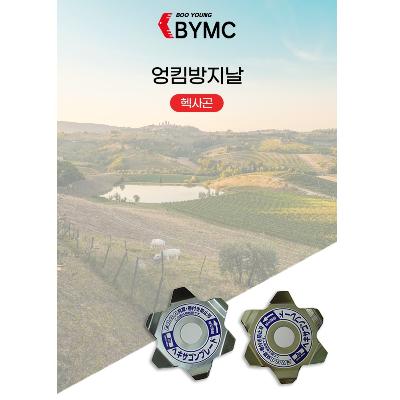 [부영기계] 산요메탈 헥사곤 예초기날 풀 엉킴방지 제초작업 일본산 스타피쉬 SANYOMETAL 1SET (2개)