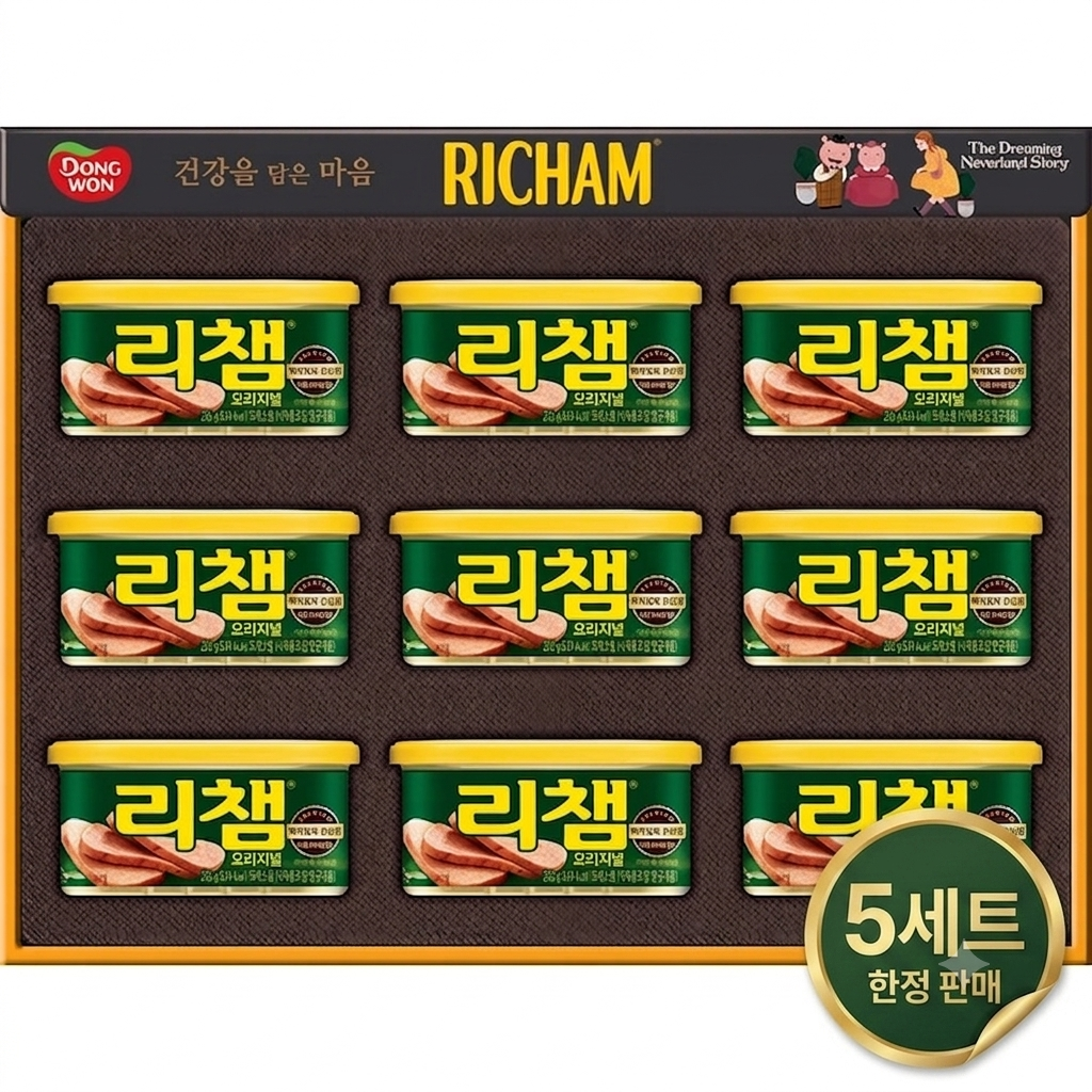 2027 참치선물세트 리챔 g9호 5세트