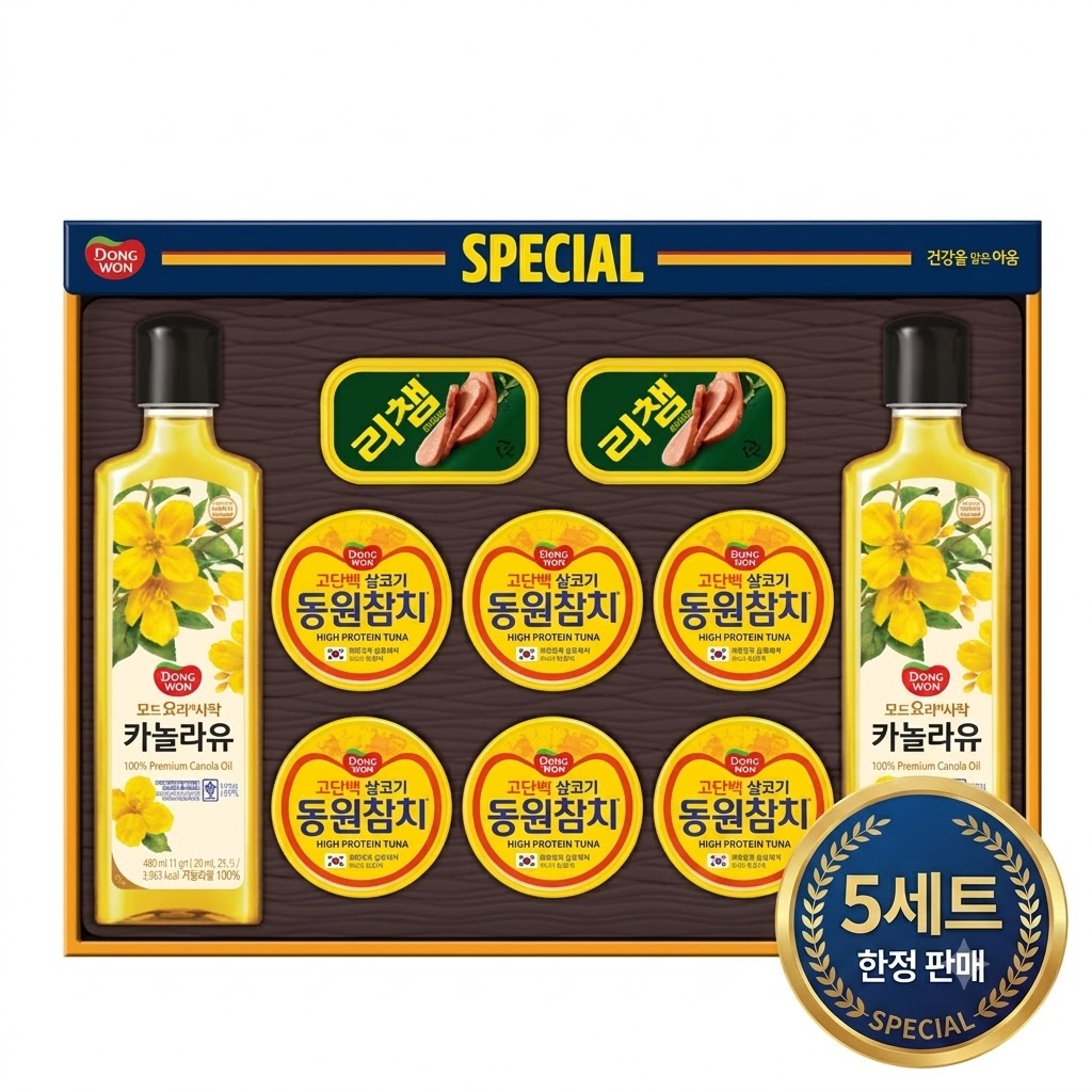 2027 참치선물세트 동원 스페셜 10호 5세트