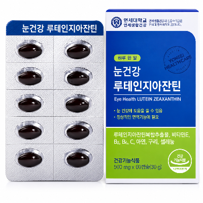 [연세생활건강] 연세 눈건강 루테인 지아잔틴 500mg X 60정 (2개월분~12개월분 택1)