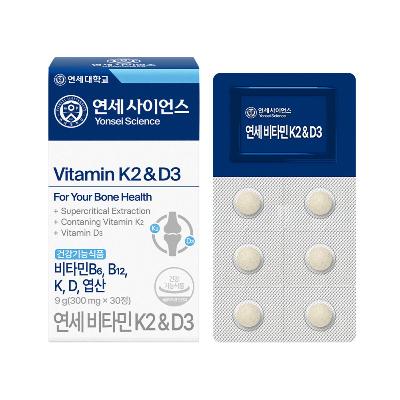 [연세생활건강] 비타민 K2&D3 30정 (1박스~12박스 택1)