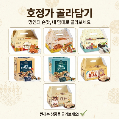 ⭐타임특가⭐호정가 인기상품 골라담기