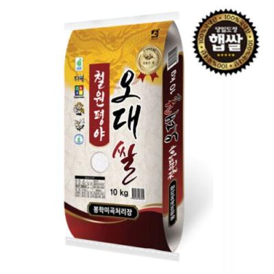 [26년(상등급)_철원/동송_10kg+10kg] 철원_동송 오대쌀 10kgx2포
