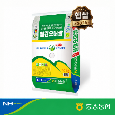 [2026년 햅쌀] 동송 철원 오대쌀 10kg