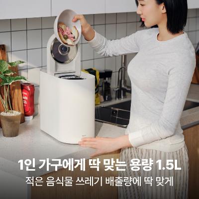 ⭐추석연휴특가⭐[미닉스] 최신상 가정용 분쇄 건조 음식물 처리기 더플렌더 mini MNFD-300G